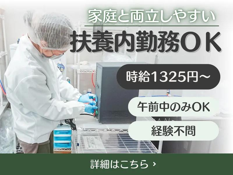 ウォータースタンド株式会社　入間営業所のアルバイト・バイト求人情報