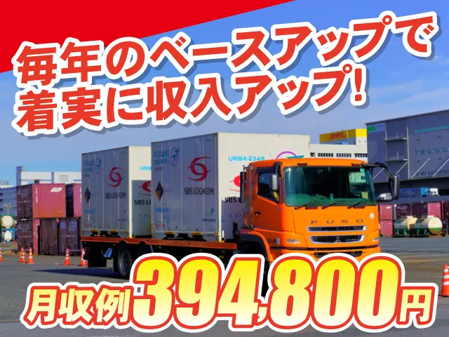 SBSロジコム関東株式会社の求人・転職情報