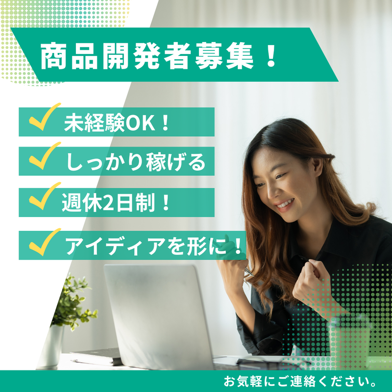 株式会社寿老園の求人・転職情報