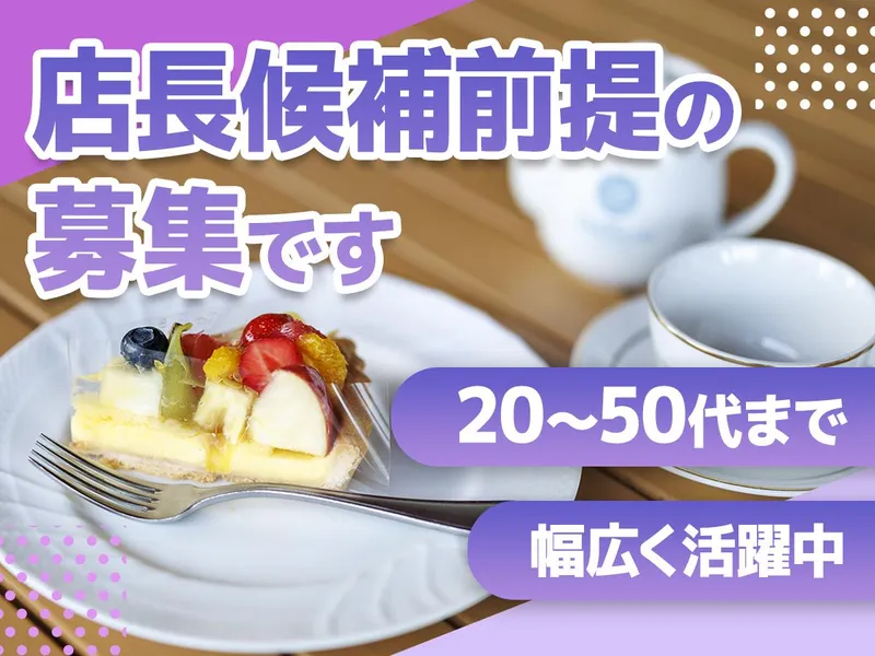 株式会社フジオフードシステムの求人・転職情報