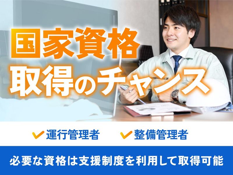 株式会社ヤマガタ 船橋営業所の求人情報