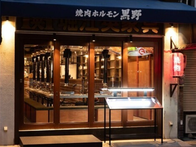 焼肉ホルモン 黒野のアルバイト・バイト求人情報-02