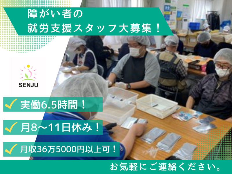 株式会社千手の求人・転職情報