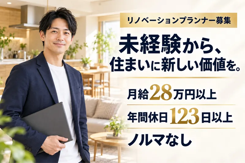 株式会社W.Hの求人・転職情報