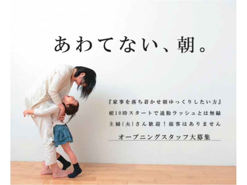 東横INN高知の派遣求人情報