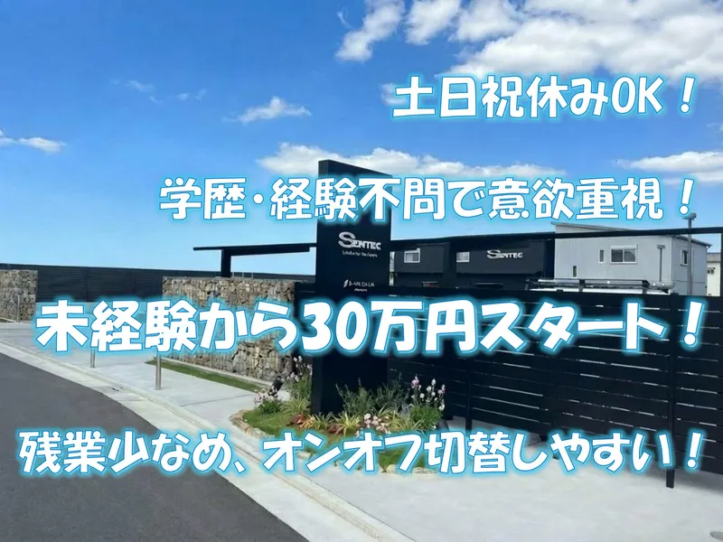 株式会社ＳＥＮ　ＴＥＣの求人・転職情報