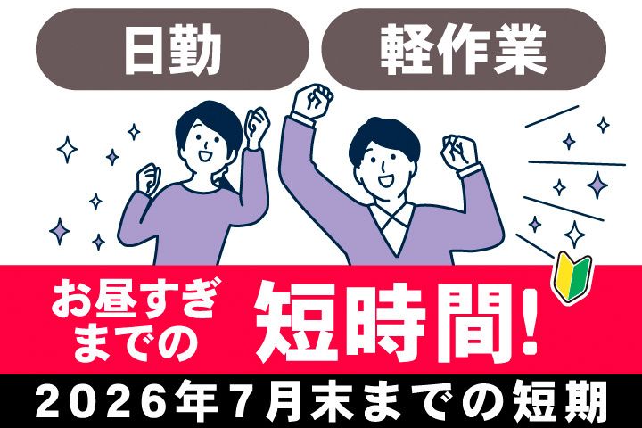 アデコ株式会社 スマートファクトリー営業部 Amazon