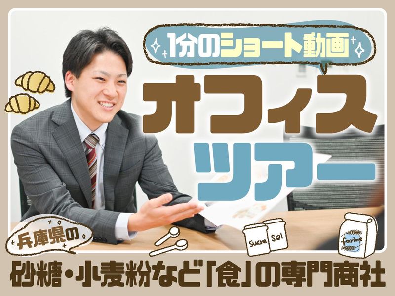 株式会社ヤマノ