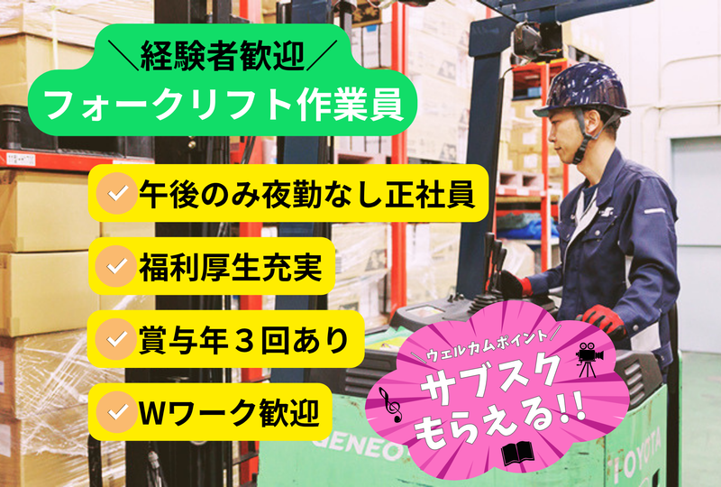 システム輸送株式会社の求人・転職情報