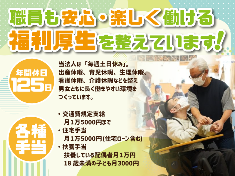 特定非営利活動法人大宮あゆむ会　歩歩舎(ぽっぽしゃ)のアルバイト・バイト求人情報-03