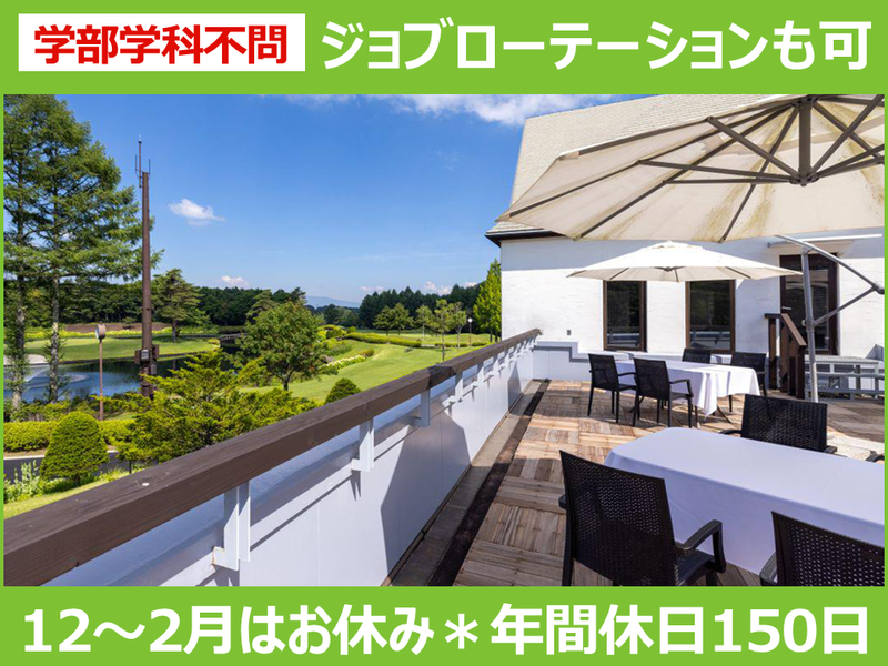 北軽井沢開発株式会社