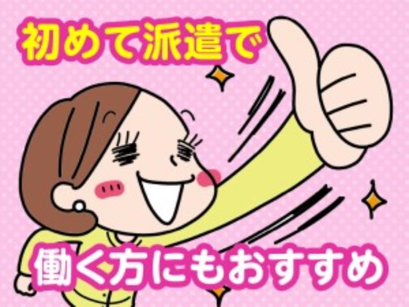KSプレミアムスタッフ株式会社　大阪りんくうオフィス/onk
