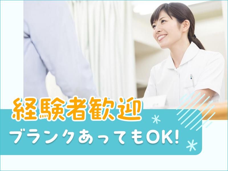 ウィーメックス株式会社(派遣先は神奈川県横浜市のクリニック)のアルバイト・バイト求人情報-47