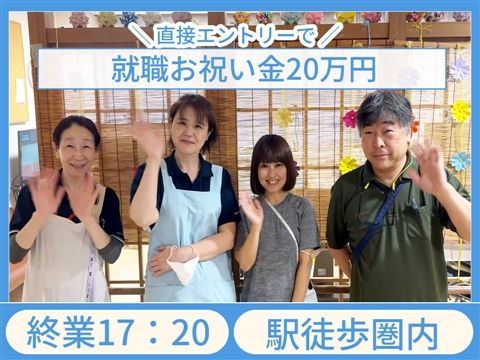 医療法人財団健康文化会の求人・転職情報