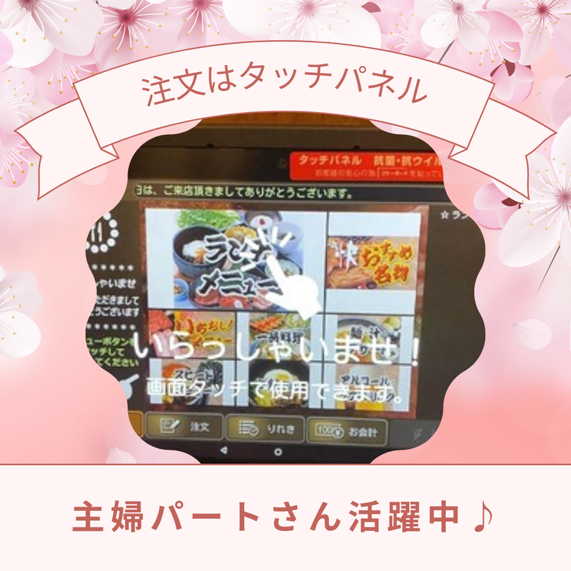 やきにくの快　下大井店　【株式会社平塚富士キッチン】の求人・転職情報-02