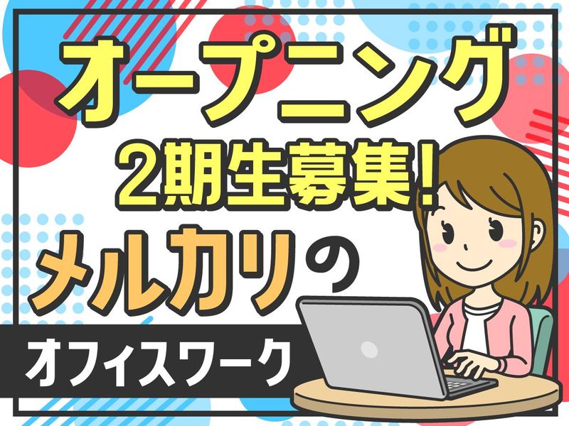 アルティウスリンク株式会社の求人・転職情報