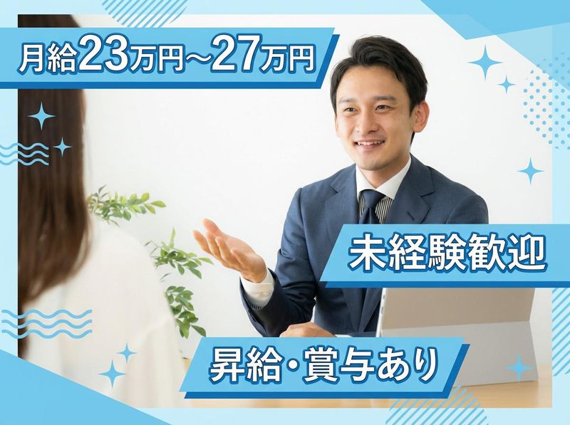 株式会社太陽技報堂の求人・転職情報