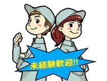 株式会社中央サービスのアルバイト・バイト求人情報-01