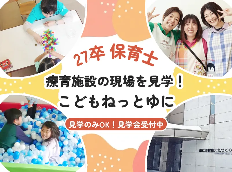 株式会社キッズランド