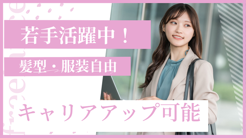 株式会社マプリィ-0003の求人・転職情報