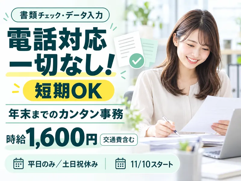 株式会社アルボスのアルバイト・バイト求人情報