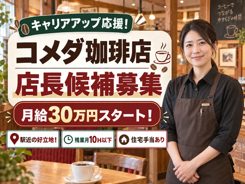 Ｅｐｉｃ合同会社の求人・転職情報