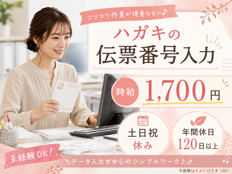 令和ヒューマン・ファースト株式会社のアルバイト・バイト求人情報-05