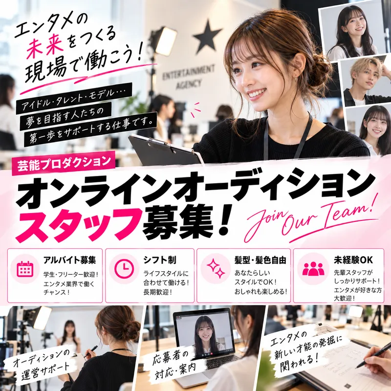 株式会社LIVのアルバイト・バイト求人情報