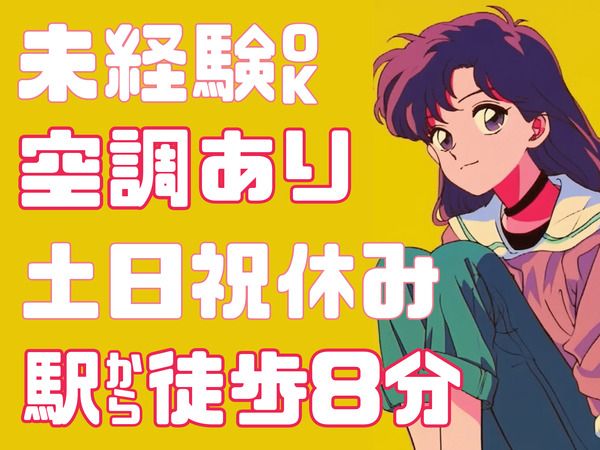 求人画像