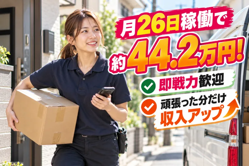 翔飛運送-0013の求人・転職情報