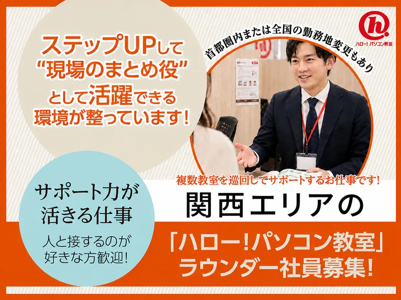 株式会社イー・トラックスの求人・転職情報