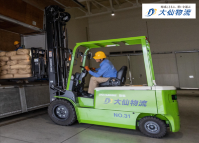 株式会社大仙物流の求人・転職情報