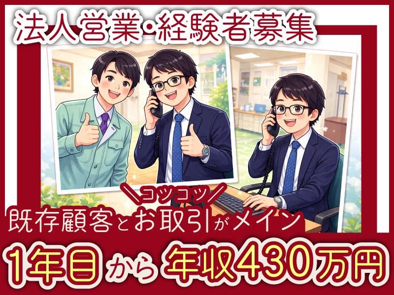 株式会社ヤカの求人・転職情報