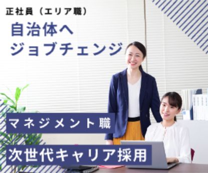 株式会社日本ビジネスデータープロセシングセンター 人事部(派遣)のアルバイト・バイト求人情報-01
