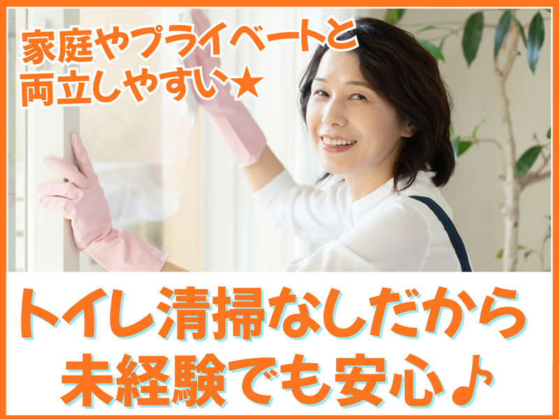 日本橋のオフィスビル/株式会社サービスBeのアルバイト・バイト求人情報-03