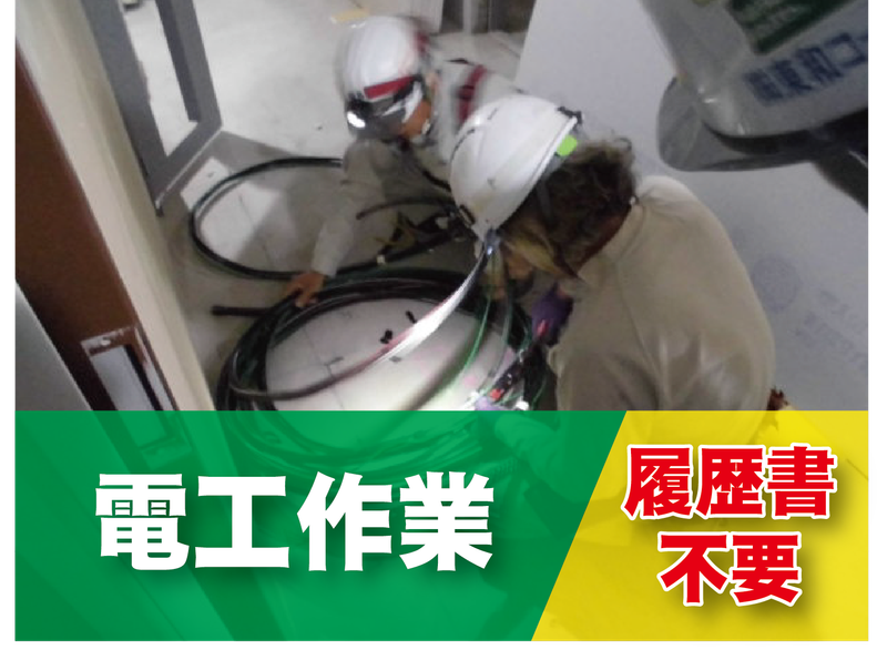 (株)東和コーポレーション【富士見ヶ丘エリア】のアルバイト・バイト求人情報-02