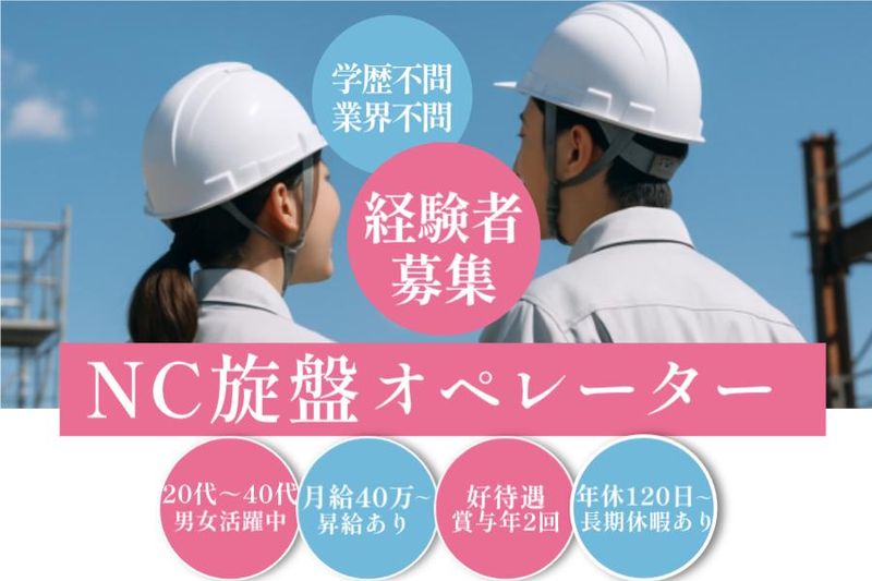 菱田産業株式会社の求人・転職情報