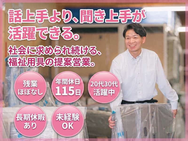 株式会社はあとふるあたごの求人・転職情報