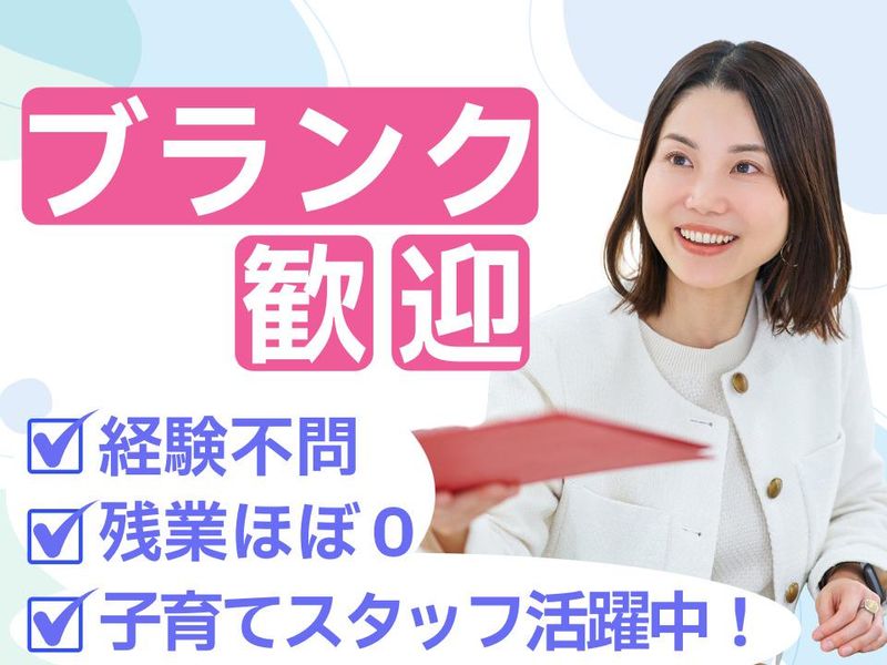 株式会社北海道福祉事業協力会の求人・転職情報