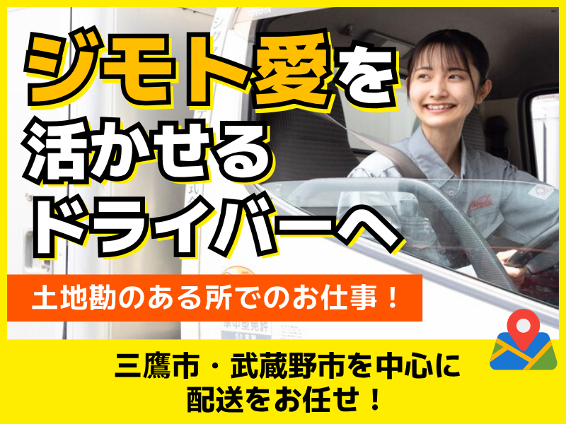 シグマロジスティクス株式会社　営業部の求人・転職情報
