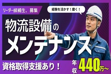 株式会社グリーンテックの求人・転職情報