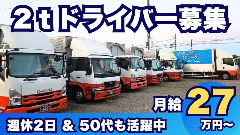 有限会社ダイセン物流