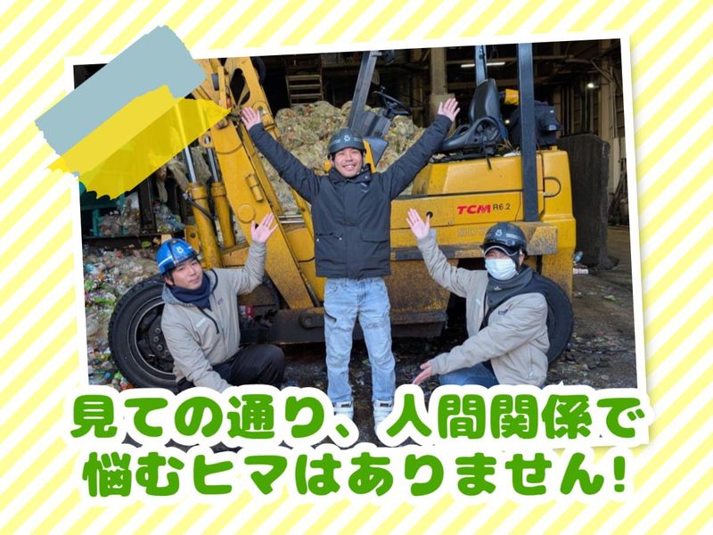 有限会社　新垣商店の求人・転職情報