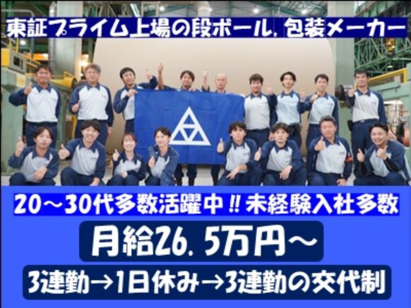 レンゴー株式会社の求人・転職情報