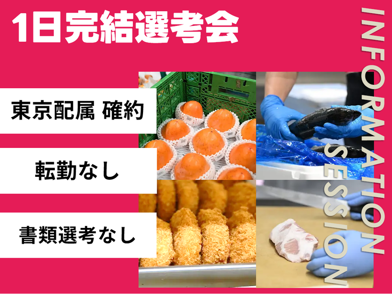 株式会社三和