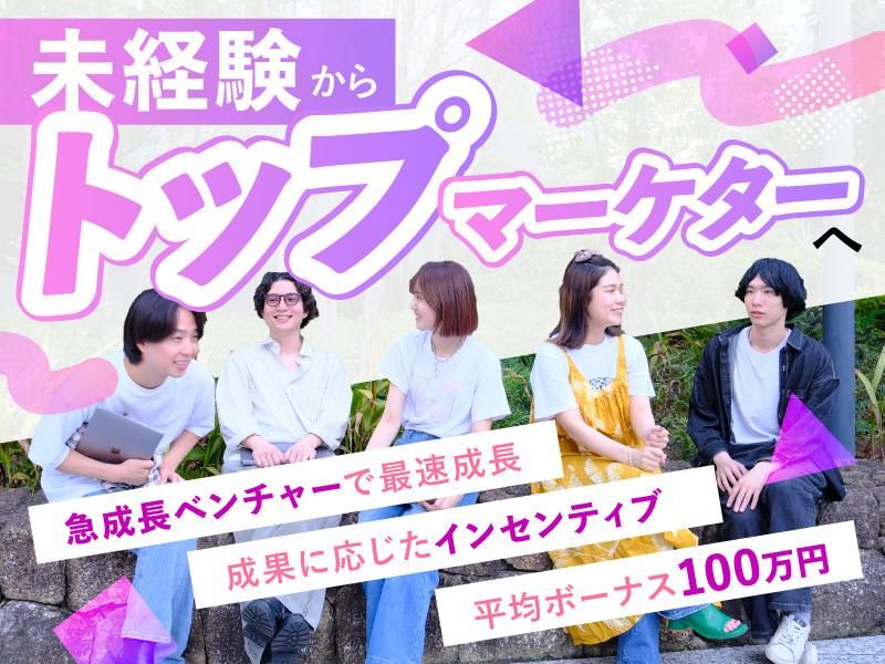 株式会社ＦＲＯＤＯの求人・転職情報