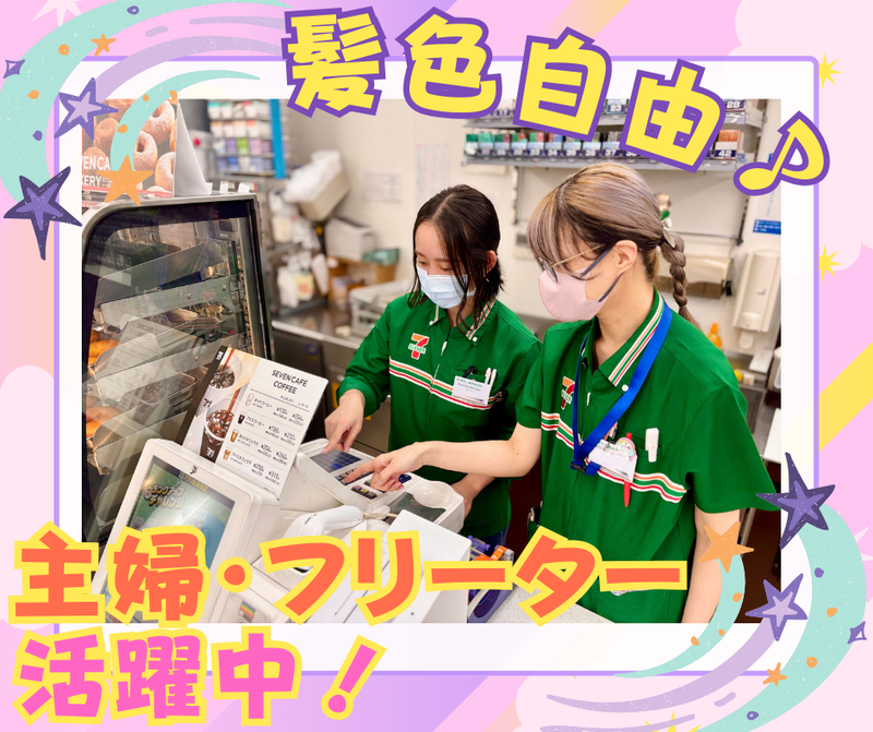セブンイレブン川口芝新町店のアルバイト・バイト求人情報-02
