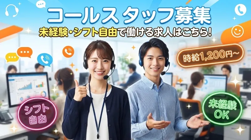 北日本設備株式会社の派遣求人情報