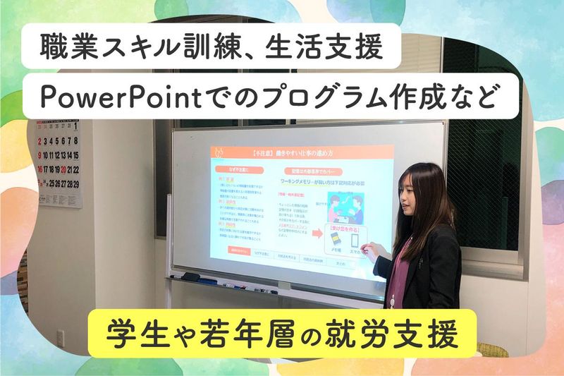 株式会社Notoカレッジの求人・転職情報