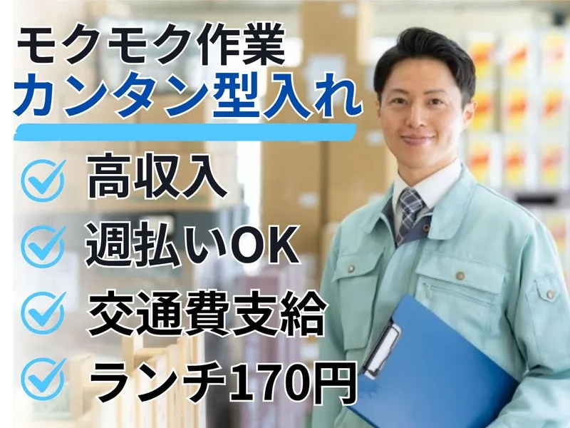 株式会社ソルテックのアルバイト・バイト求人情報